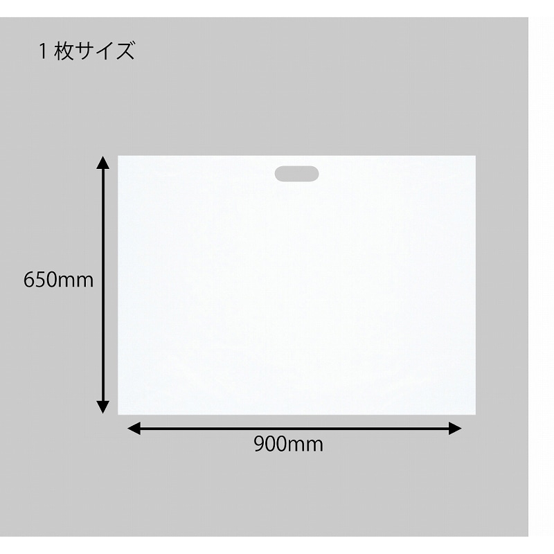 HEIKO ポリ袋 HDポリ袋 手抜LL-1 白 20枚/袋