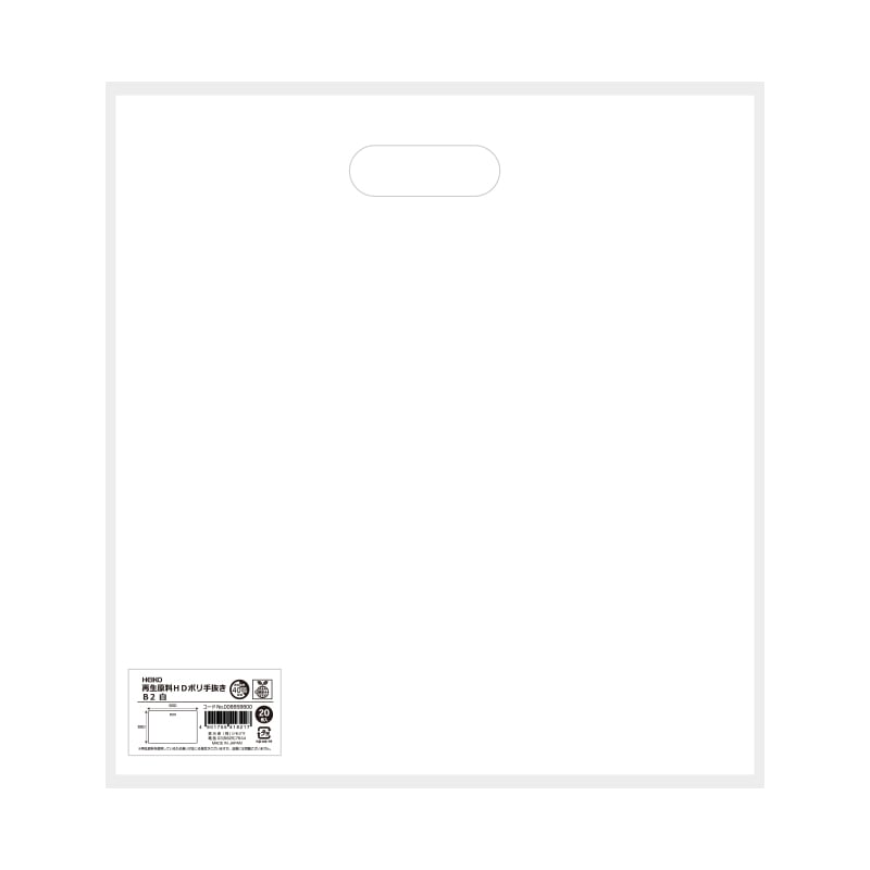 HEIKO 手抜きポリ袋 再生原料HDポリ袋 手抜き B2 白 20枚/袋