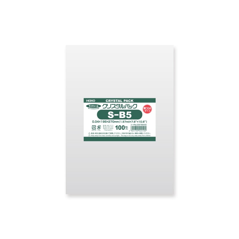 HEIKO OPP袋 クリスタルパック S-B5 (テープなし) 厚口04 100枚/袋