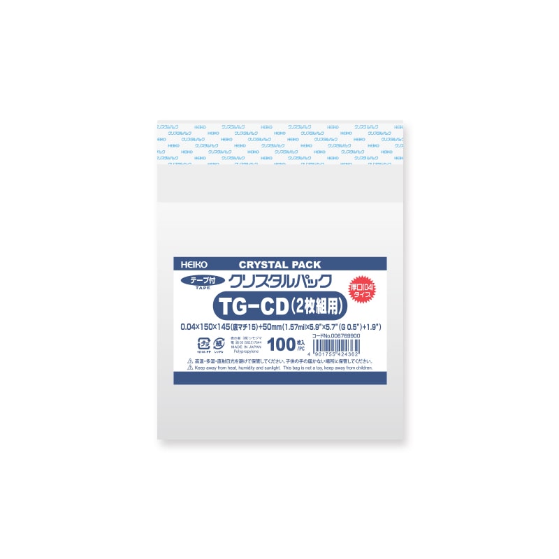 HEIKO OPP袋 クリスタルパック TG-CD(2枚組) (テープ付き) 厚口04 100枚/袋