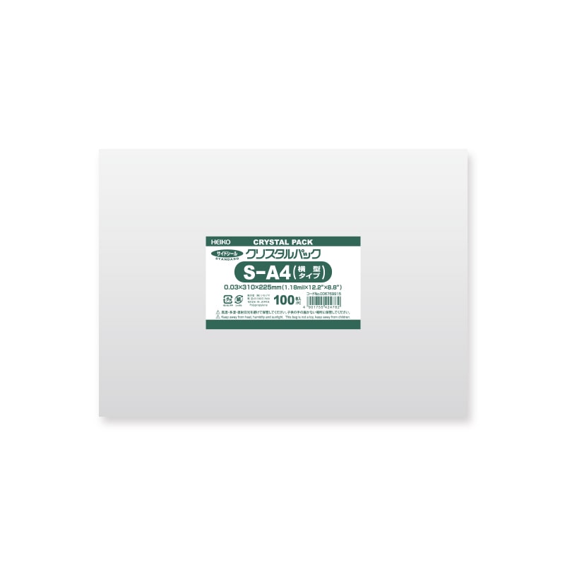 HEIKO OPP袋 クリスタルパック S-A4横 (テープなし) 100枚/袋