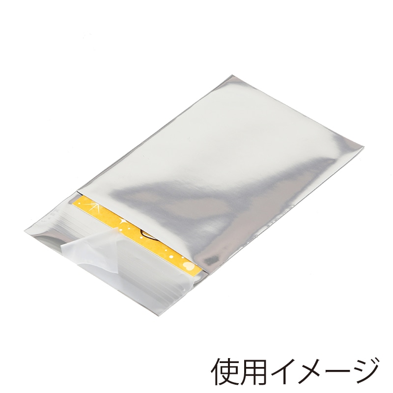 HEIKO アルミ蒸着袋 T 7-9.5 シルバー 100枚/袋