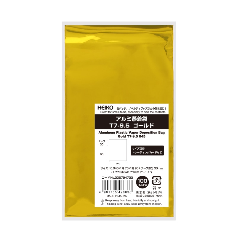 HEIKO アルミ蒸着袋 T 7-9.5 ゴールド 100枚/袋
