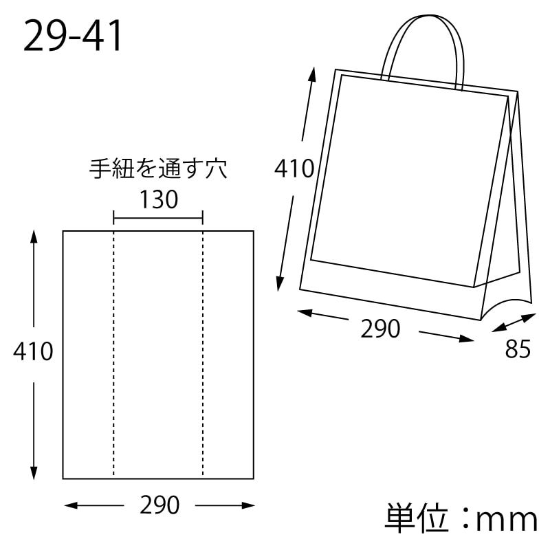 HEIKO ポリ袋 Nレイニーポリ 29-41(MS-1用) 50枚/袋