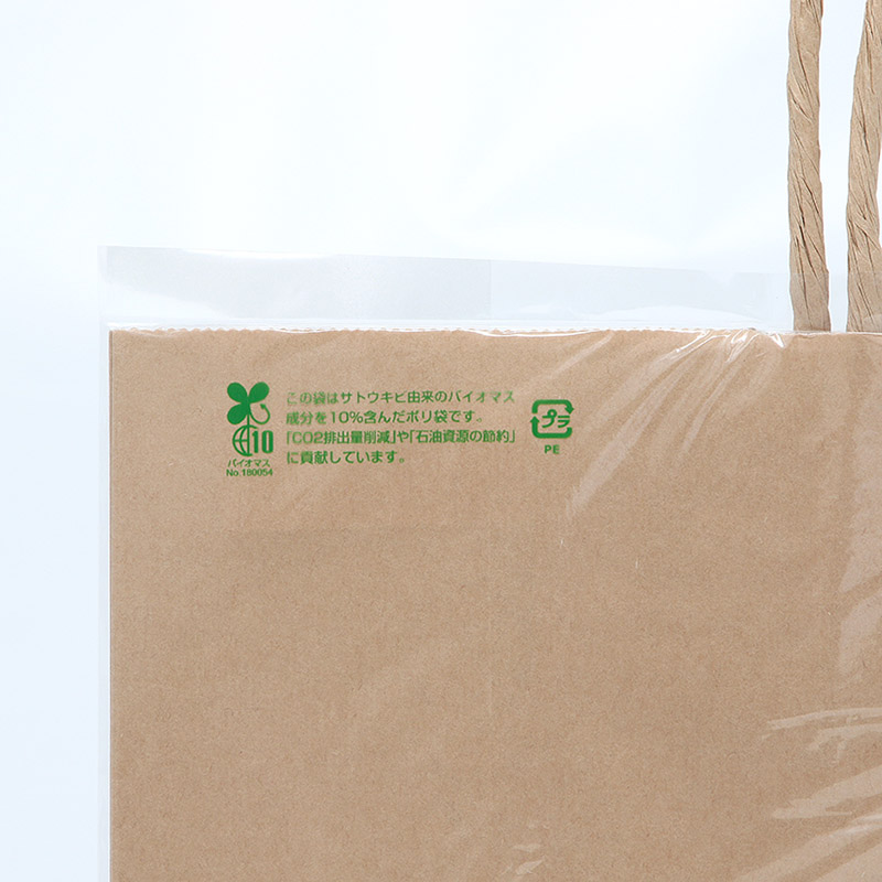 HEIKO ポリ袋 バイオレイニーポリ 34-41 (3才用) 50枚/袋