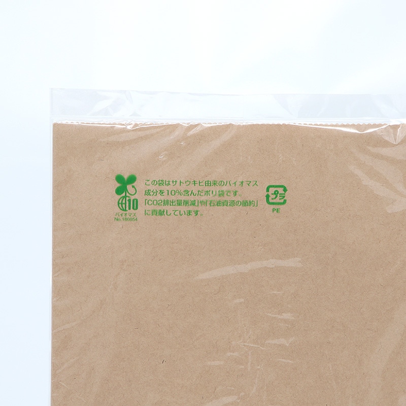 HEIKO ポリ袋 バイオレイニーポリ 40-65 (カスタム用) 50枚/袋