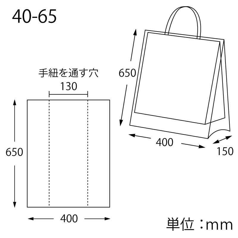 HEIKO ポリ袋 バイオレイニーポリ 40-65 (カスタム用) 50枚/袋