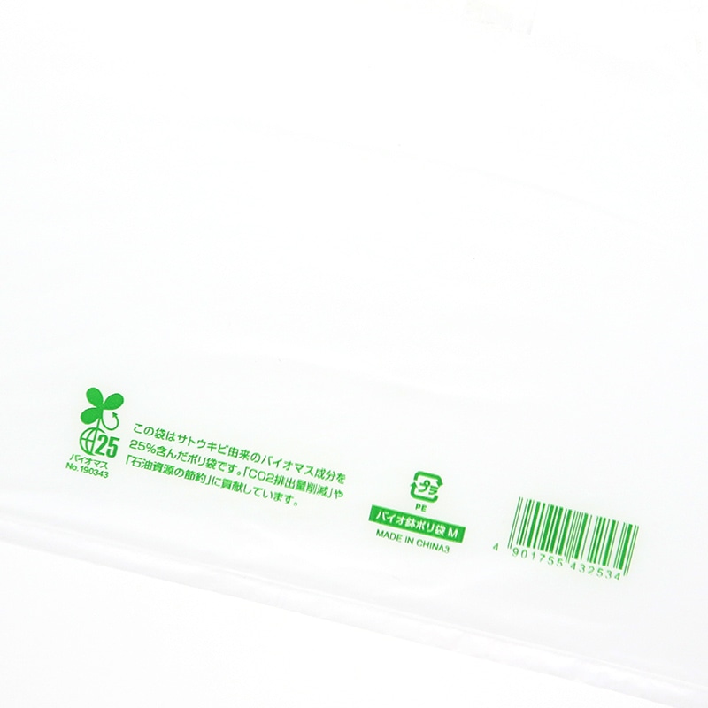 HEIKO ポリ袋 バイオ鉢ポリ袋 M 100枚/袋