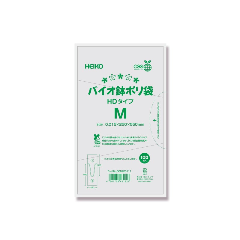 HEIKO ポリ袋 バイオ鉢ポリ袋 M 100枚/袋