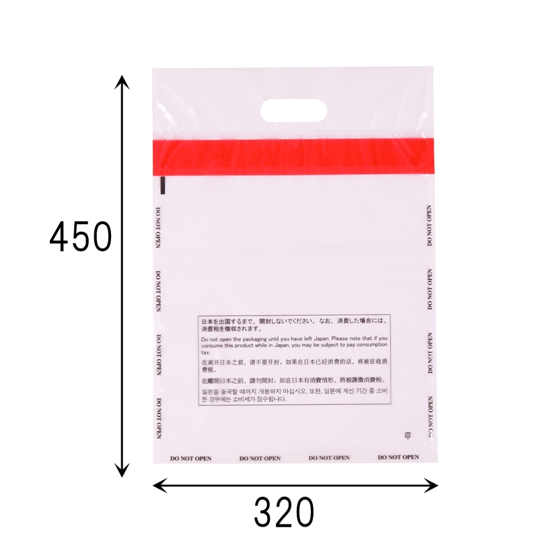 免税対応袋 HEIKO 手提げ免税用ポリ袋 32-45 20枚/袋