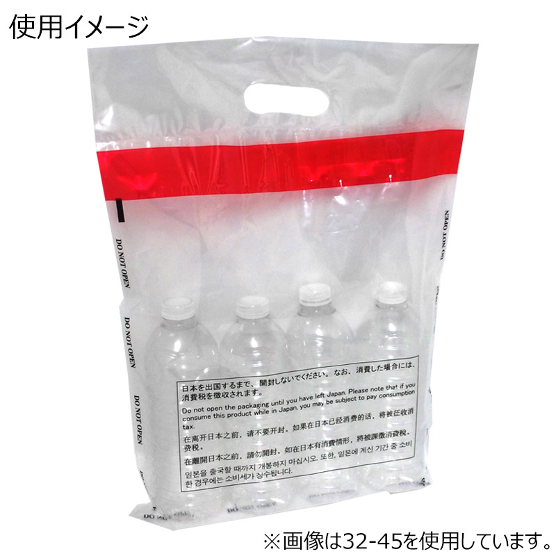 免税対応袋 HEIKO 手提げ免税用ポリ袋 32-45 20枚/袋