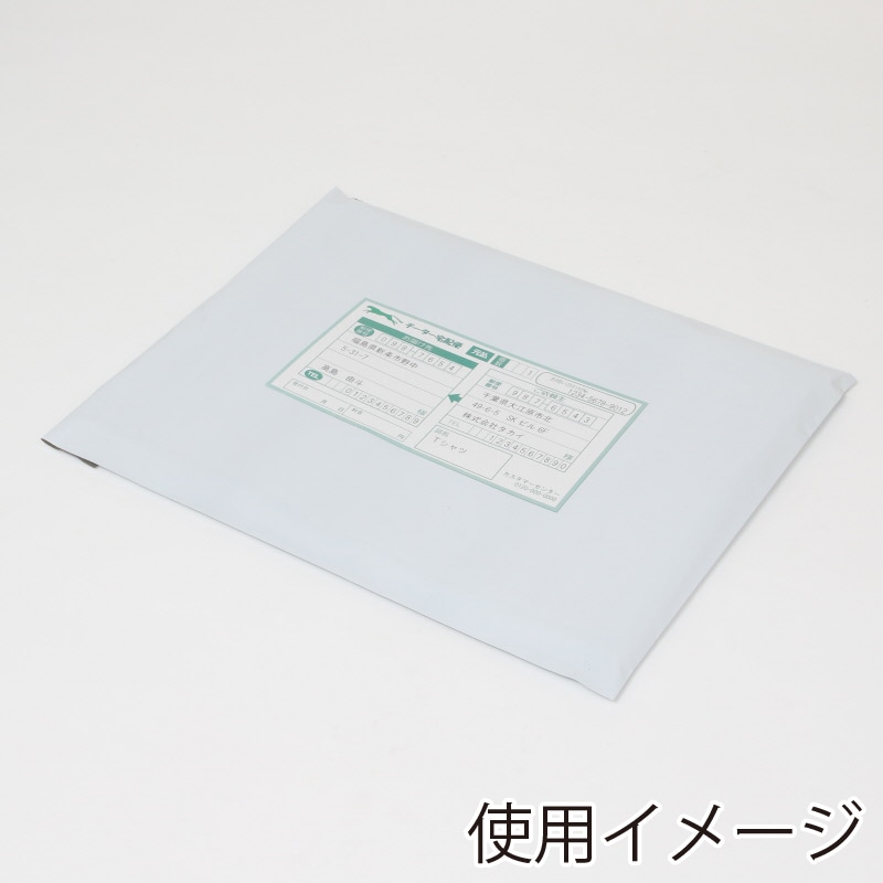 HEIKO 宅配ポリ袋 28-35 ホワイト 20枚/袋