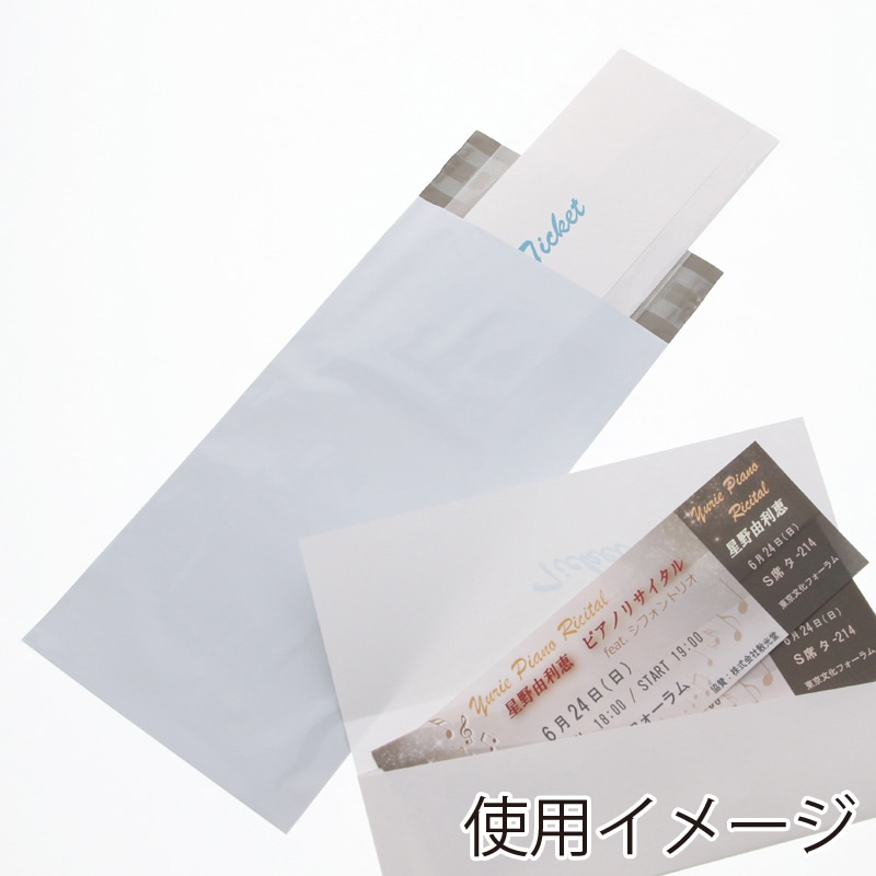 HEIKO 宅配ポリ袋 12-23.5 ホワイト 20枚/袋