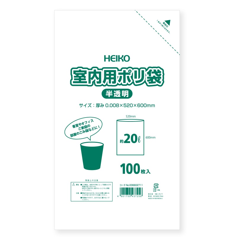 HEIKO 室内用ポリ袋 20L 半透明 100枚/袋
