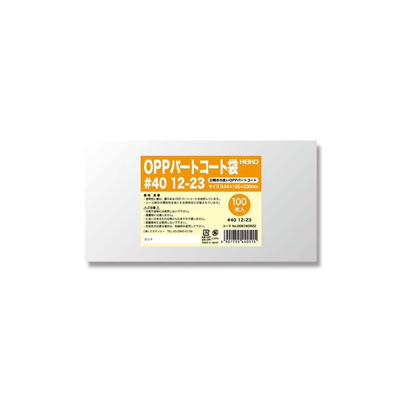 HEIKO ポリ袋 OPPパートコート袋 #40 12-23 100枚/袋