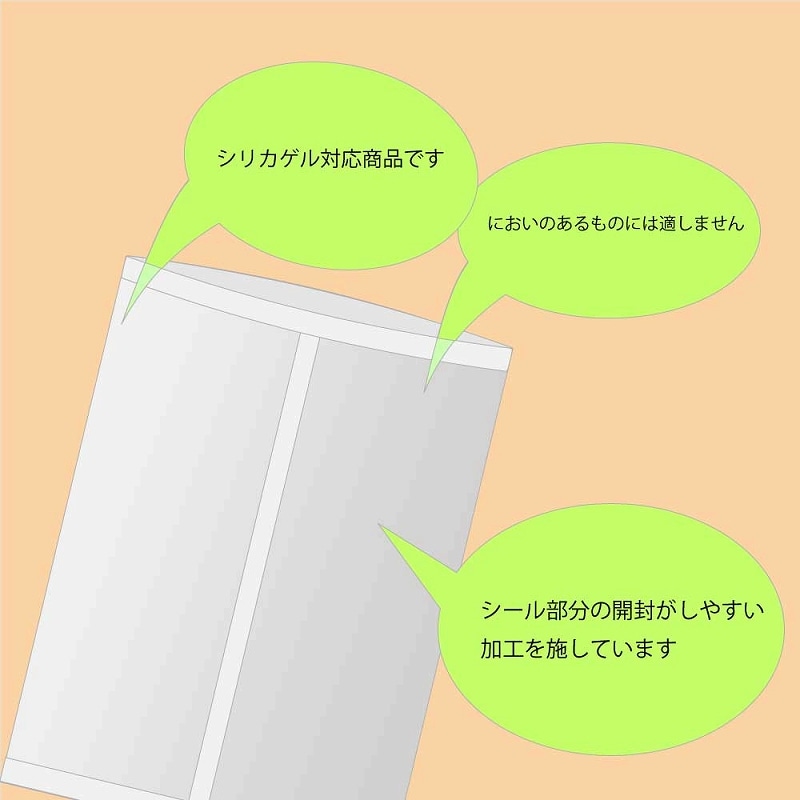 HEIKO ポリ袋 OPPパートコート袋 #40 15-25 100枚/袋