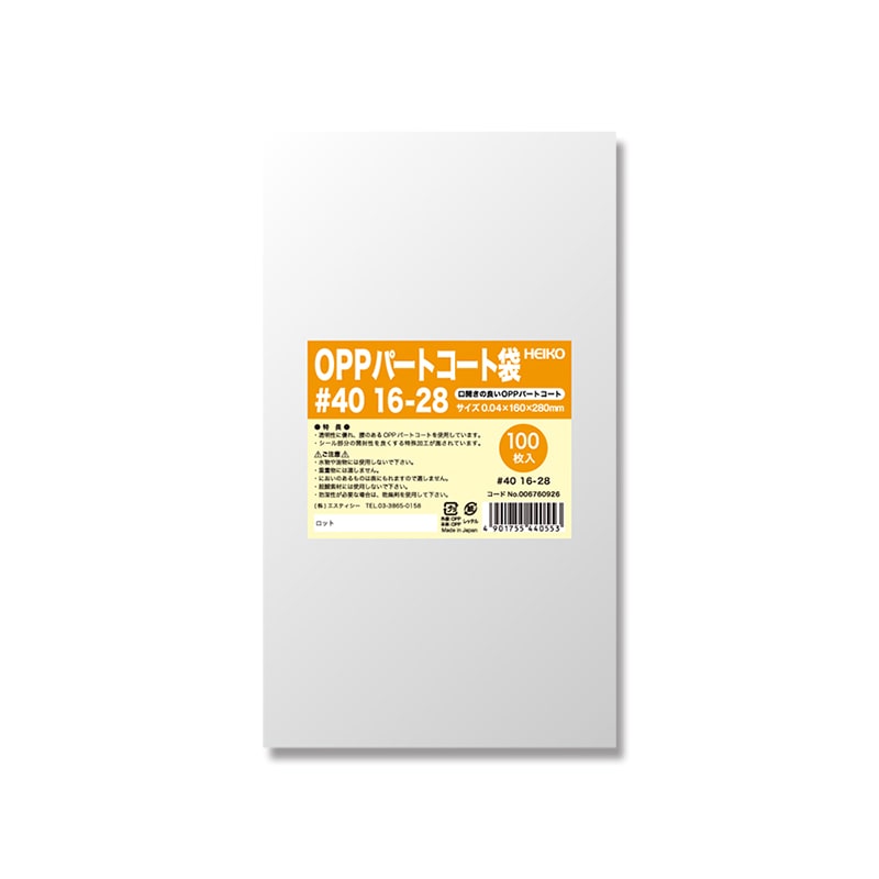 HEIKO ポリ袋 OPPパートコート袋 #40 16-28 100枚/袋