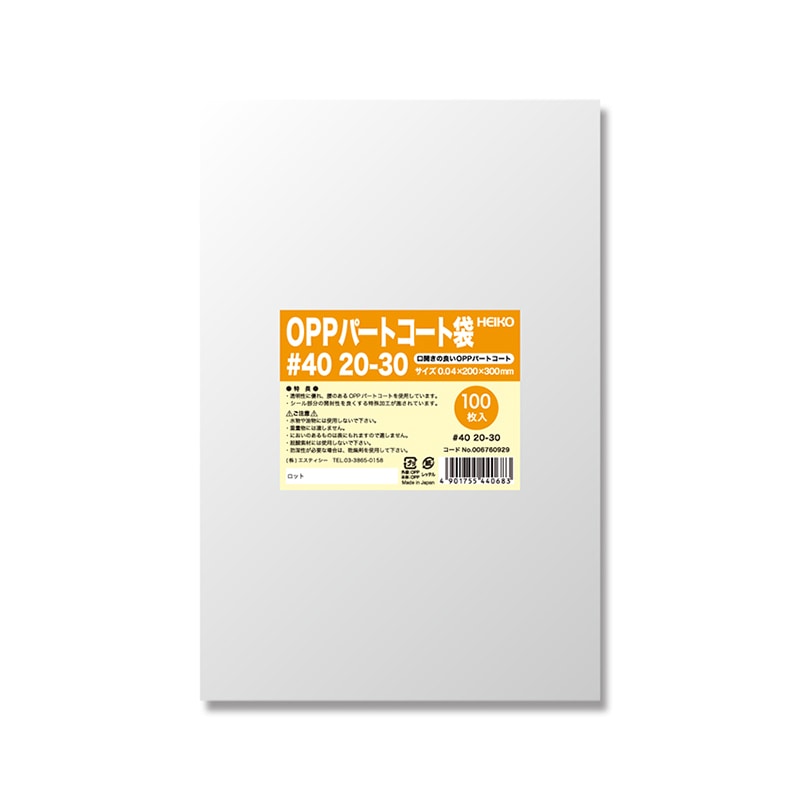 HEIKO ポリ袋 OPPパートコート袋 #40 20-30 100枚/袋