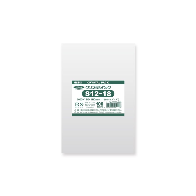 HEIKO OPP袋 クリスタルパック S12-18 (テープなし) 100枚/袋