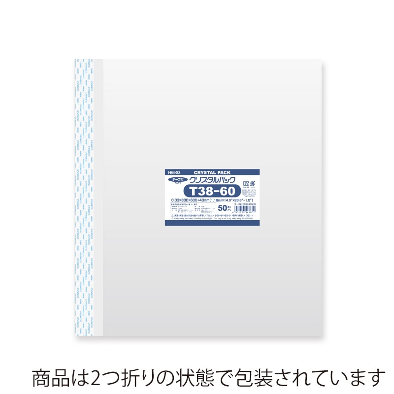 HEIKO OPP袋 クリスタルパック T38-60 (テープ付き) 50枚/袋