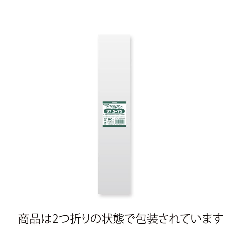 HEIKO OPP袋 クリスタルパック S7.5-75 (テープなし) 100枚/袋