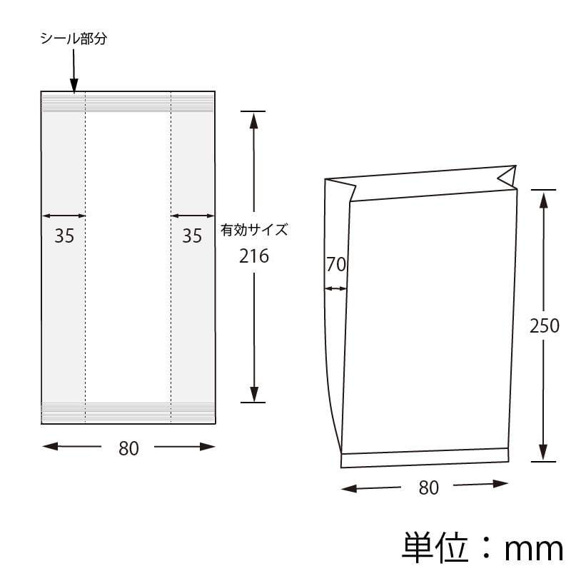 HEIKO ポリ袋 OPPパートコート袋 #40 8+7×25 ガゼットタイプ 100枚/袋