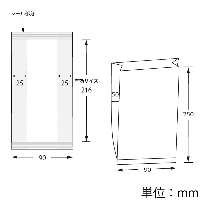 HEIKO ポリ袋 OPPパートコート袋 #40 9+5×25 ガゼットタイプ 100枚/袋