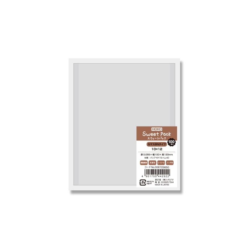 HEIKO スウィートパック カマスBN 10×12 100枚/袋