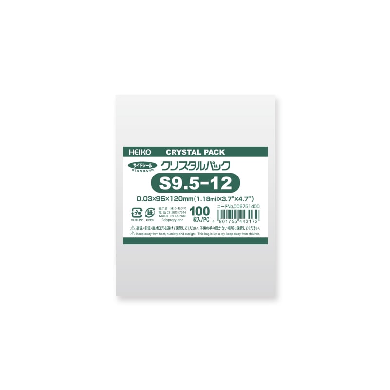 HEIKO OPP袋 クリスタルパック S9.5-12 (テープなし) 100枚/袋
