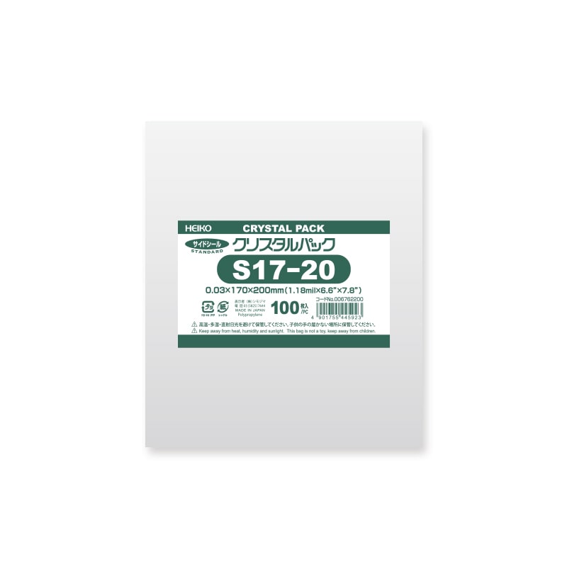 HEIKO OPP袋 クリスタルパック S17-20 (テープなし) 100枚/袋