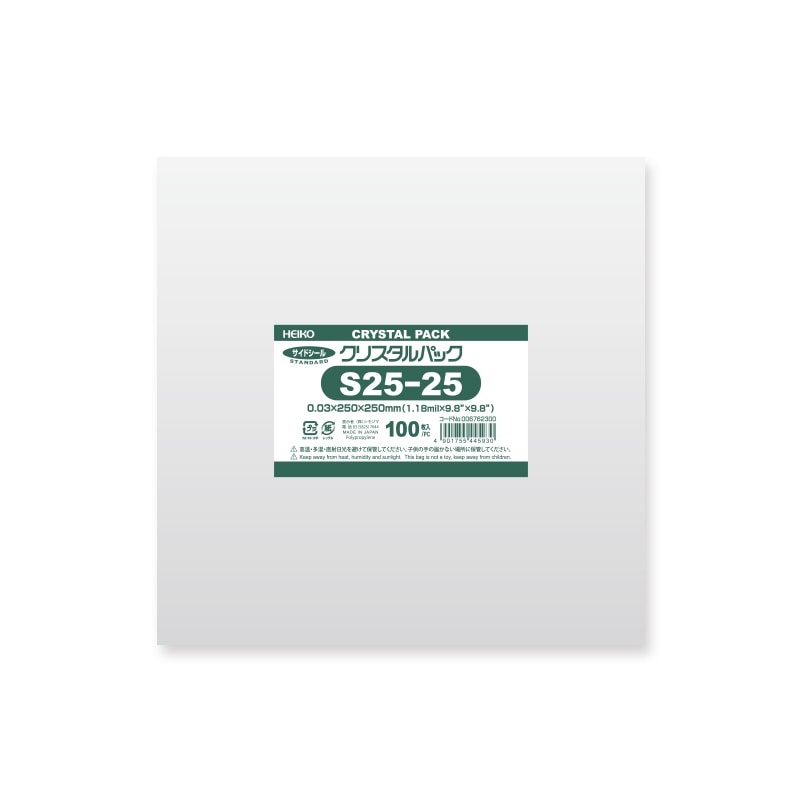 HEIKO OPP袋 クリスタルパック S25-25 (テープなし) 100枚/袋