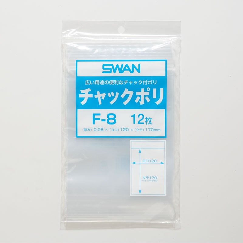 SWAN チャック付きポリ袋 スワンチャックポリ F-8 A6用 12枚/袋