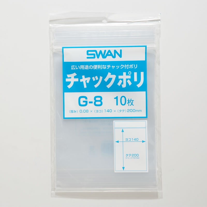 SWAN チャック付きポリ袋 スワンチャックポリ G-8 B6用 10枚/袋