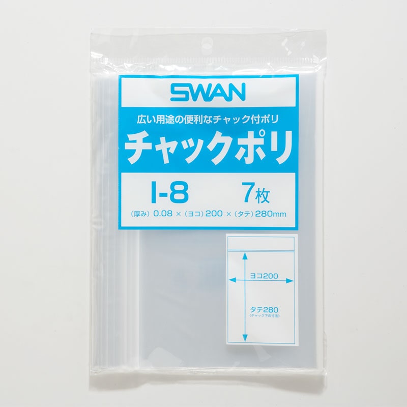 SWAN チャック付きポリ袋 スワンチャックポリ I-8 B5用 7枚/袋