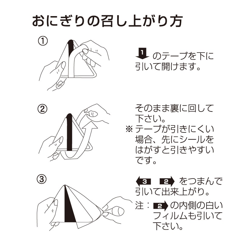 住友 ぱりっ子 おにぎりパックフィルム コンビニタイプ 白雲龍 50枚/袋