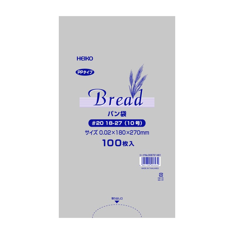 HEIKO PPパン袋 #20 18-27(10号) 100枚/袋