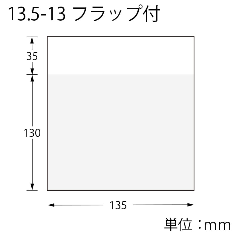HEIKO OPボードン袋 13.5-13 フラップ付 100枚/袋