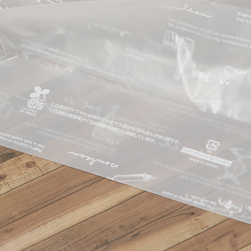 HEIKO 手抜きポリ袋 バイオハンディバッグ Y3S ティータイム 100枚/袋