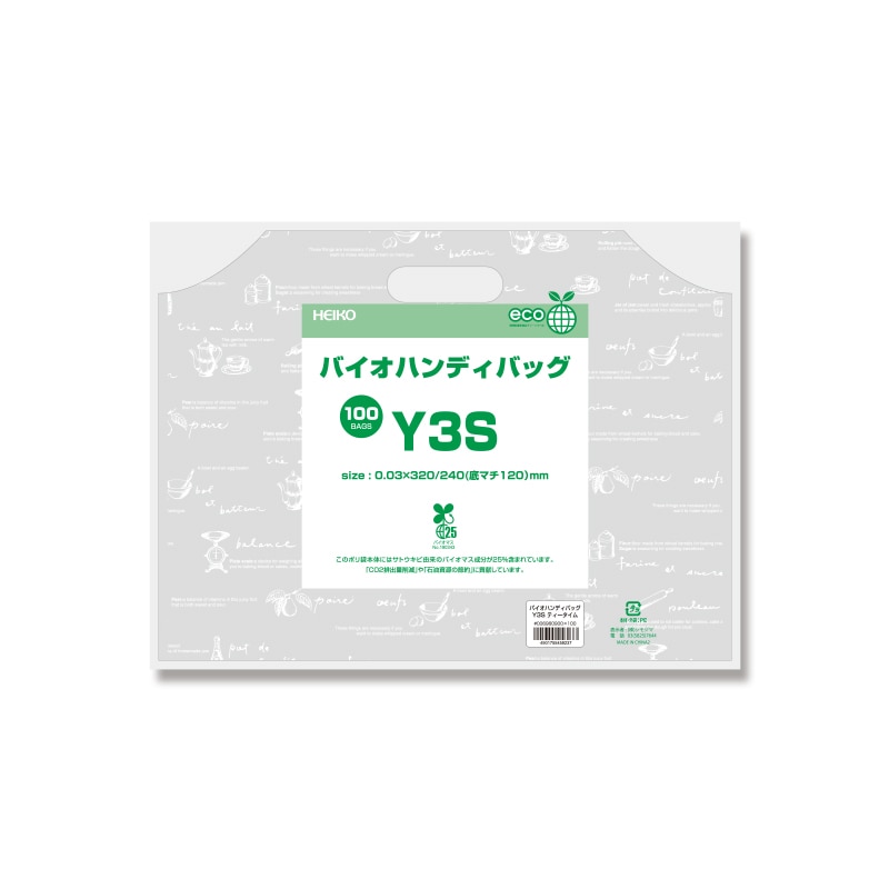 HEIKO 手抜きポリ袋 バイオハンディバッグ Y3S ティータイム 100枚/袋