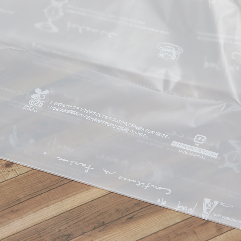 HEIKO 手抜きポリ袋 バイオハンディバッグ YS ティータイム 100枚/袋