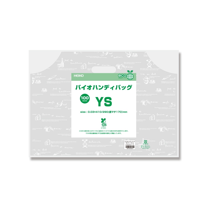 HEIKO 手抜きポリ袋 バイオハンディバッグ YS ティータイム 100枚/袋
