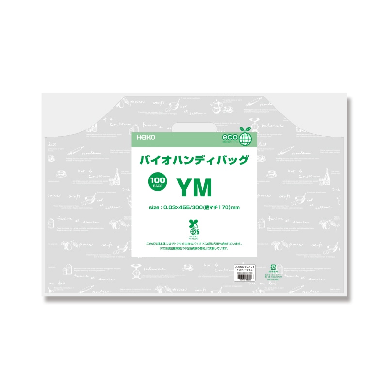 HEIKO 手抜きポリ袋 バイオハンディバッグ YM ティータイム 100枚/袋
