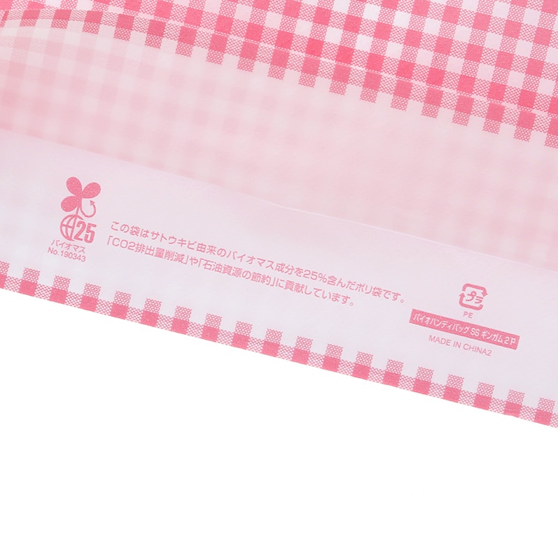 HEIKO 手抜きポリ袋 バイオハンディバッグ SS ギンガム2 P 100枚/袋