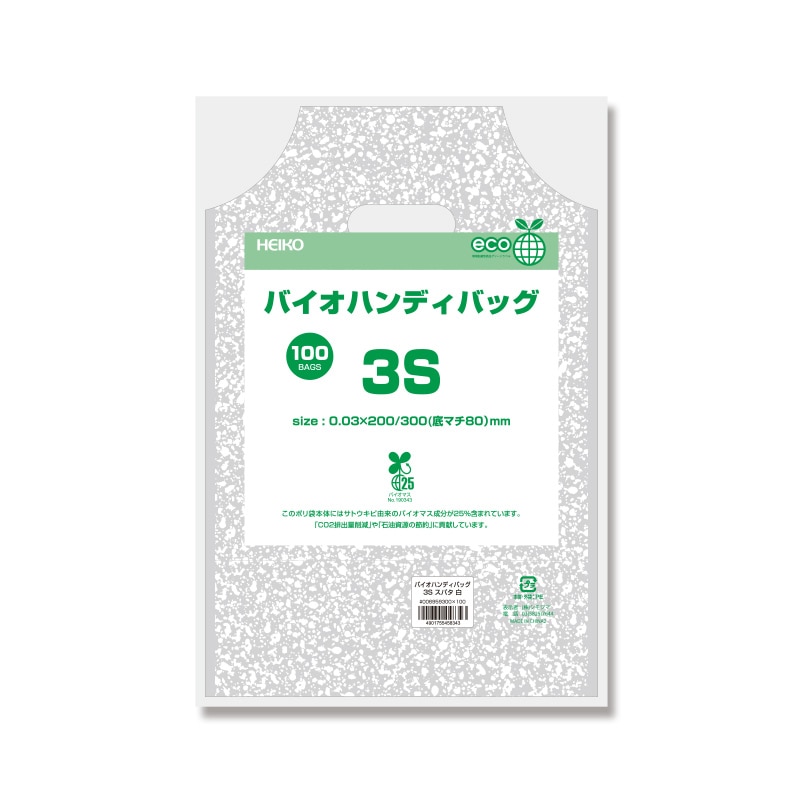 HEIKO 手抜きポリ袋 バイオハンディバッグ 3S スパタ 白 100枚/袋