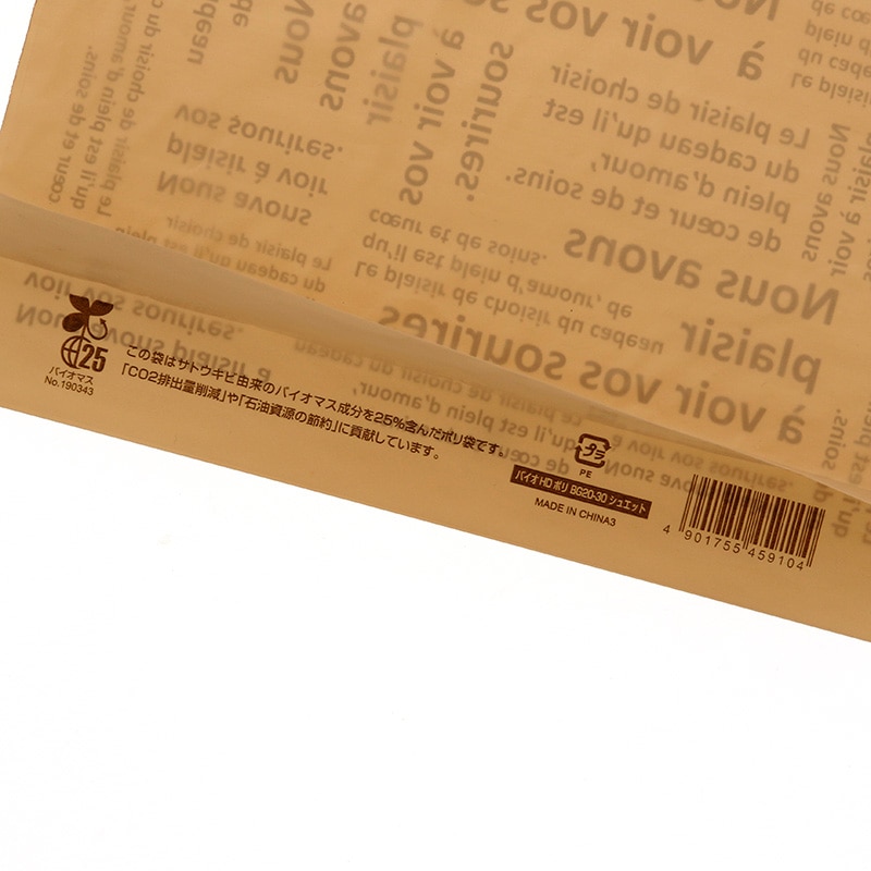 HEIKO 手抜きポリ袋 バイオHDポリ BG20-30 シュエット 100枚/袋