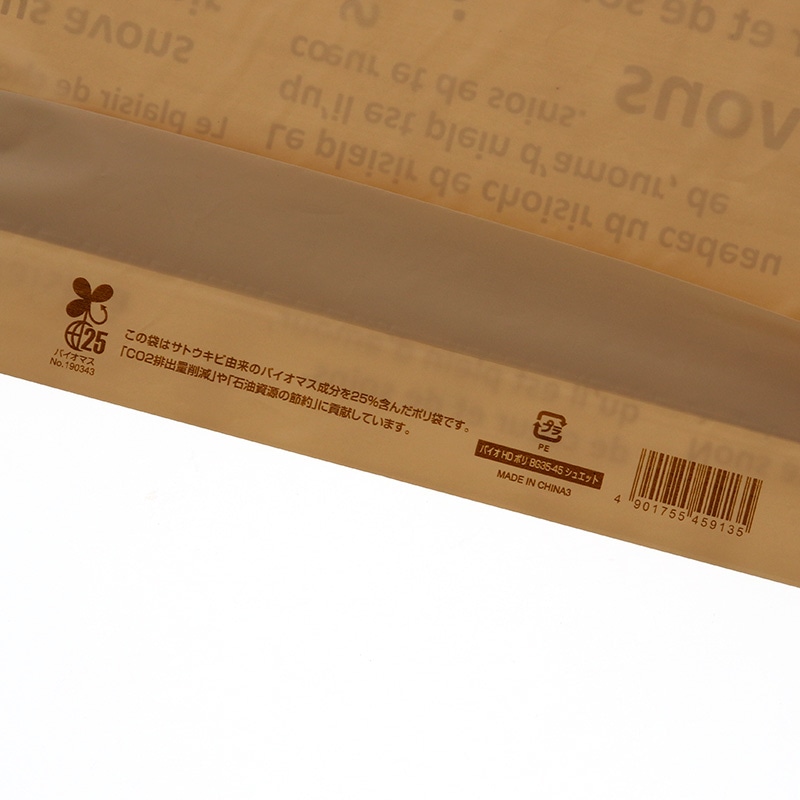 HEIKO 手抜きポリ袋 バイオHDポリ BG35-45 シュエット 100枚/袋