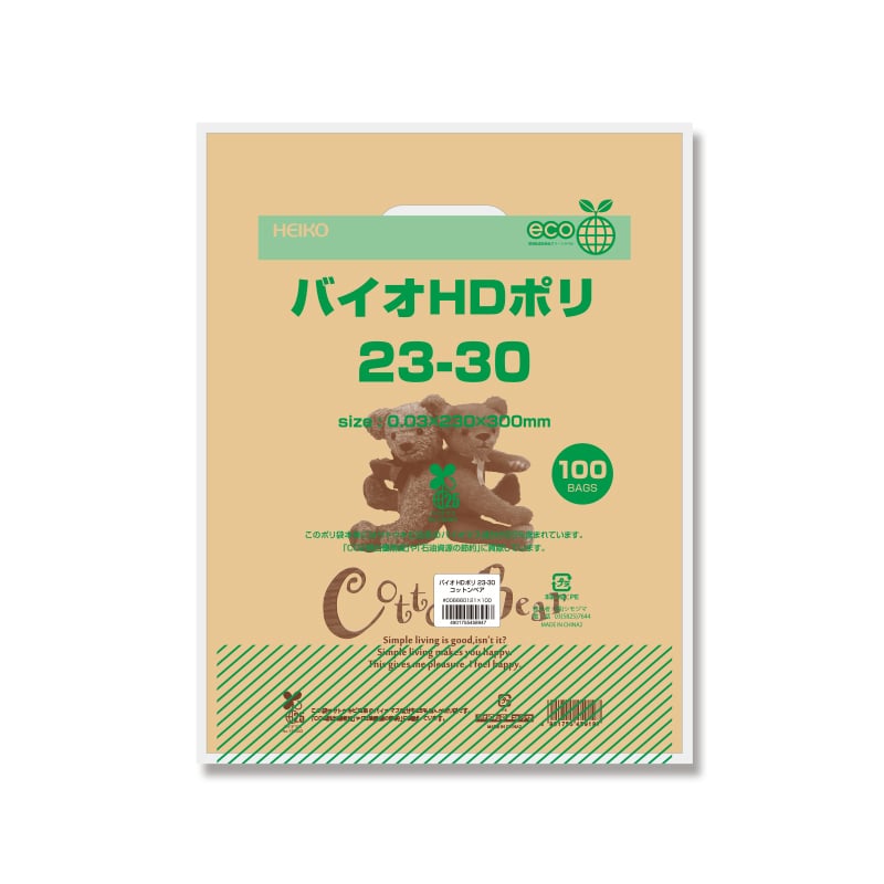 HEIKO 手抜きポリ袋 バイオHDポリ 23-30 コットンベア 100枚/袋