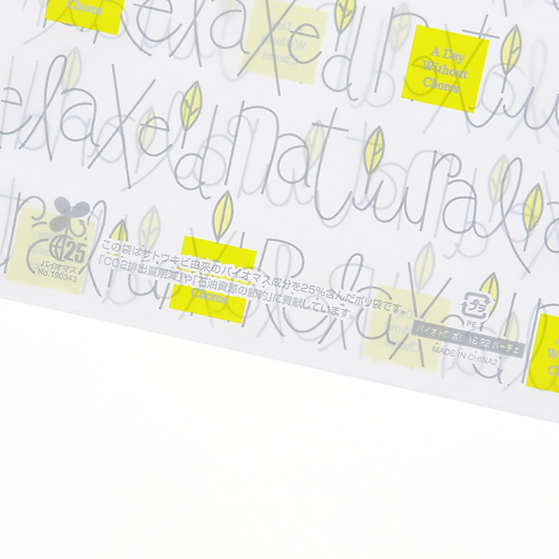 HEIKO 手抜きポリ袋 バイオHDポリ 18-22 パーチェ 100枚/袋