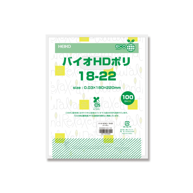 HEIKO 手抜きポリ袋 バイオHDポリ 18-22 パーチェ 100枚/袋