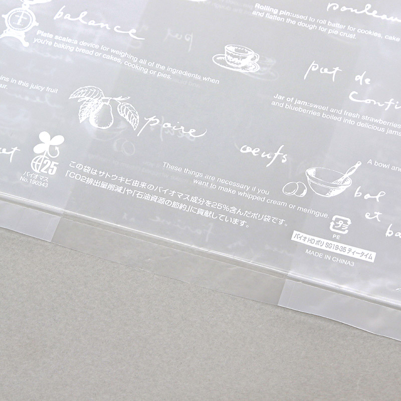 HEIKO 手抜きポリ袋 バイオHDポリ SG19-35 ティータイム 100枚/袋